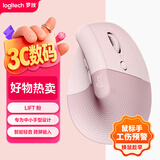 罗技（Logitech）Lift人体工学鼠标 垂直鼠标 小手鼠标 无线蓝牙鼠标 3台设备秒切换 带Logi Bolt接收器 粉色