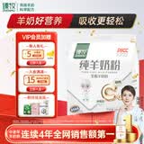 臻牧（zhenmu）100%生羊乳成人学生女士中老年羊奶粉独立条装 1.2kg