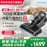 吉米除螨仪M4UltraPro双杯S8M7ProB801杀菌吸猫毛B703家用床上大吸力B401吸尘器一体机婴儿莱克除螨仪 新品升级B802/B8Pro-700W （大功率)