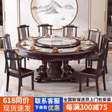 歆菲逸全实木餐桌家用新中式圆形岩板餐桌椅旋转转盘8-10人吃饭圆桌家具 黑紫檀 1.8米 圆桌（配1.2米转盘）