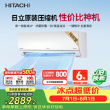 日立（HITACHI）【白熊君】DE系列 1匹新1级 外机单排纯铜管原装压缩机挂机 国家补贴/以旧换新RAK/C-DE09PHCPC