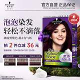 施华蔻（Schwarzkopf）怡然摩丝染发霜4.9桑葚藤紫 泡泡染发剂染发膏轻松染盖白发