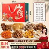 鼎芝毅山珍菌菇礼盒720g 云南野生菌菇东北特产送父母长辈送客户的礼物