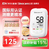 三诺优佳血糖仪家用医用级高精准血糖检测仪测量金榜 仪器+200支试纸