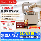 东菱（Donlim）面包机全自动家用和面机可预约智能双撒高成功率面包机和面机冰淇淋机DL-4705白色