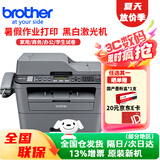 兄弟MFC-7380 7480d 7880dn黑白打印机 家用办公商用企业 打印复印扫描多功能传真一体机 MFC-7380 （四合一）USB连接