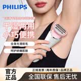 飞利浦（PHILIPS）电动剃脱毛器 女士脱毛仪 BRL146/80 全身水洗干湿两用剃毛器 充电式刮毛刀浮动贴合 BRL146/80