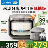 美的（Midea）低糖电饭煲4L大容量 米汤分离电饭锅 沥米饭多功能降还原糖 健康养生米饭锅家用3-4-5-8人 降低还原糖约39.2% 4L 微压焖香