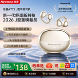 纽曼（Newmine）【全网热销100W丨柏林之音】蓝牙耳机耳夹式骨传导概念开放式运动跑步无线通话降噪超长续航不入耳 【HiFi高清音质丨纽曼AI模型丨千元配置】香槟金AI顶配 金标杜比全景音效+云朵
