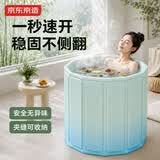 京东京造 成人折叠洗澡桶浴桶婴儿游泳池家用浴盆浴缸成人儿童洗澡