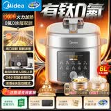 美的（Midea）小飞侠电压力锅有钛0氟0涂层双胆高压锅5L全自动智能预约4-6人多功能一体饭煲E5825N