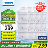飞利浦（PHILIPS）净水壶滤水壶过滤水壶净水器滤水器过滤器滤芯 升级版滤芯【12只装】AWP215