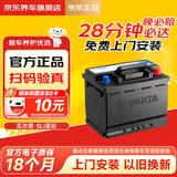 瓦尔塔（VARTA）京东养车汽车电瓶蓄电池星标65D23L卡罗拉雷凌哈弗悦动天籁奇骏