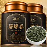 凯卓茶叶碧螺春绿茶2026新茶明前特级花果香型嫩芽送礼茶叶礼盒400g