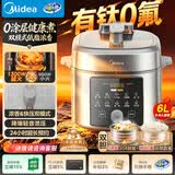 美的（Midea）小飞侠电压力锅有钛0氟0涂层双胆高压锅6L大容量家用煲汤6-8人多功能一体饭煲E6825N