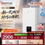 能率（NORITZ）【鲸鲨·小自在】 16升燃气热水器 天然气  多重降噪系统 精控恒温   小尺寸 上门安装16EX31FEX