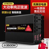 闲鸟车载逆变器大功率货车12V转220V纯正弦波电瓶电源插排插座转换器