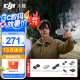 大疆（DJI） Mic Mini 迷你无线麦克风 降噪领夹麦克风 户外采访直播 vlog 手机相机微小型原声级收音麦 【手机可用】一拖二 官方标配【适配安卓+苹果15/16/17系列】