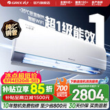 格力（GREE）空调 云锦三代 新一级能效变频冷暖 自清洁智能WIFI 纯铜管壁挂式空调挂机 家电国家补贴 以旧换新 云锦III 新一级能效冷酷款 1.5匹