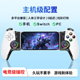 beboncool MC05手机手柄拉伸游戏手柄Switch1/OLED/2代pro体感手柄串流/云/模拟器苹果安卓华为通用无线蓝牙 MC05拉伸手柄（支持安卓映射）