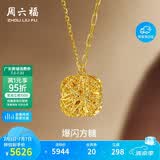 周六福爆闪方糖黄金项链足金吊坠生日礼物计价 约4.12g A0613172-40+5cm