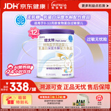 纽太特 特殊医学用途婴儿乳蛋白深度水解配方食品 0-12月适用 450g*12罐