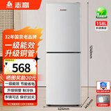 志高（CHIGO）双门冰箱家用小型一级能效 冷藏冷冻小冰箱出租房宿舍公寓办公室家用小冰箱 158升+上冷冻下冷藏+一级能效+带灯款