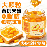 蔚鲜来0脂肪黄桃酱220g 早餐水果酱吐司面包涂抹酱沙拉水果酱冰淇淋酱