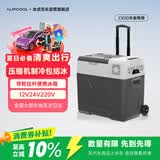 冰虎（Alpicool） 车载冰箱车家两用迷你冷冻冷藏小冰箱CX50便捷拉杆户外家居用品