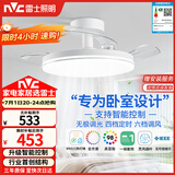 雷士（NVC）LED照明枕边风风扇灯吊扇灯北欧卧室全光谱1级能效智控36瓦餐厅灯