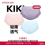 爱慕【3件包】KiKi裤轻薄净痕爽滑锦纶触感女士中腰三角裤