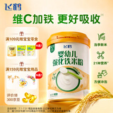 飞鹤婴幼儿强化铁米粉238g 6月龄 21种营养高含量铁+维C好吸收易冲泡