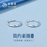 老凤祥足银耳环女士款莫比乌斯简约耳饰品生日纪念日实用礼物女朋友老婆