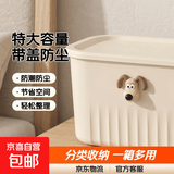 【百万爆款】奶油风收纳箱特大号带盖杂物整理衣物化妆品玩具储物 高款中号-带盖