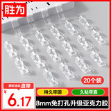胜为理线器内径8mm固定器免钉墙贴无痕电源数据线收纳整理走线桌面网线卡扣自粘神器透明20个 CGXQ020T