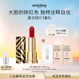 Sisley希思黎魅惑口红45号唇膏红色系修饰肤色化妆品套装生日礼物女