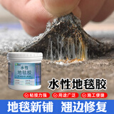 利施邦水性地毯胶水铺地毯专用胶水PVC地板革胶水泥地万能胶地毯胶 1KG