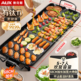 奥克斯（AUX）烤肉锅电烤盘 电烧烤炉烤串家用无烟室内户外不沾韩式煎肉锅加大号10人 5-12人加大号烤盘 1层