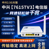 中兴F7015TV3/G7615/7607万兆2.5G光猫电信联通移动10GEPON/XGPON 电信原版7615TV3【包技术调测】