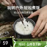 火枫（FIRE-MAPLE）轻山G3微压煮饭器 徒步登山户外露营卡式炉炊具蒸煮锅具便携装备