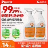 普安特次氯酸消毒液宠物猫咪狗狗除臭杀菌消毒喷雾猫砂去尿味消毒水喷剂