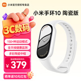 小米手环10智能运动健康防水手表血氧睡眠心率监测微信支付送男友女友礼物【小米汽车YU7同场发布】  陶瓷特别版白色