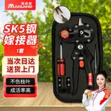漫德莱 嫁接刀多功能嫁接器 园林果树木嫁接刀园林园艺工具接枝刀