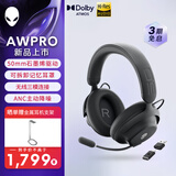 外星人（Alienware）PRO游戏电竞耳机 适配三角洲行动石墨烯驱动三模连接头戴式耳麦有线无线蓝牙节日礼物 黑色