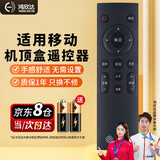 鸿欣达（HONGXINDA）适用于中国移动机顶盒遥控器移动网络电视遥控板魔百盒CM201-2 M301H咪咕MG100/1010
