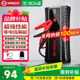 扬子【3C认证】汽车应急启动电源搭电宝12V电瓶汽车专用摩托车强起打火救援神器充电宝户外移动电源