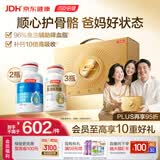 汤臣倍健新一代液体钙+金装鱼油礼盒装 中老年补钙钙片 深海鱼油