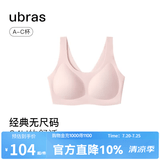 ubras无尺码免拆胸垫文胸女无钢圈胸罩无痕背心女聚拢内衣粉底液 冷桃粉色 均码 -小底围版(80-100斤)