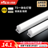 雷士（NVC）T5灯管led灯管一体化便捷安装灯带灯条室内长条耐用灯 荐-0.9米-10W-正白光-1只装