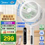 美的（Midea）空气循环扇一级变频电风扇卧室安睡循环扇语音遥控定时换气扇轻音节能电扇除菌净化 3D自动循环风+智能变频语音款4WYJ